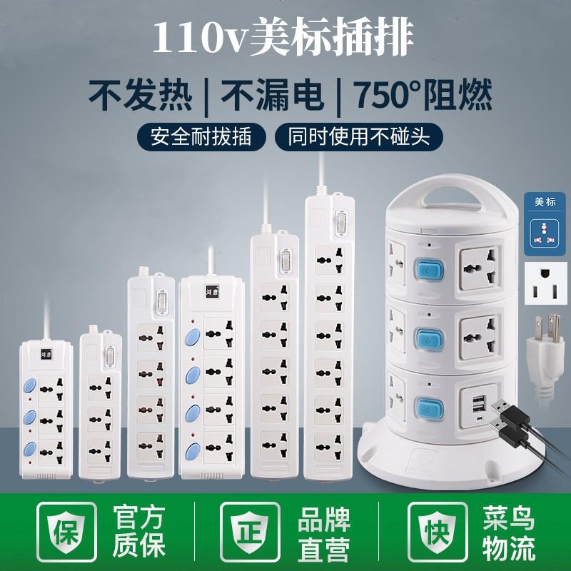 110v插座电磁炉带线 线插排延长线 线转换器接线 线板电源大功率