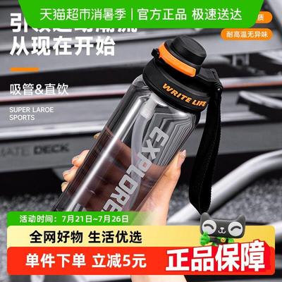 包邮贝瑟斯水杯男生大容量夏季防摔耐高温可携式塑料吸管运动杯子