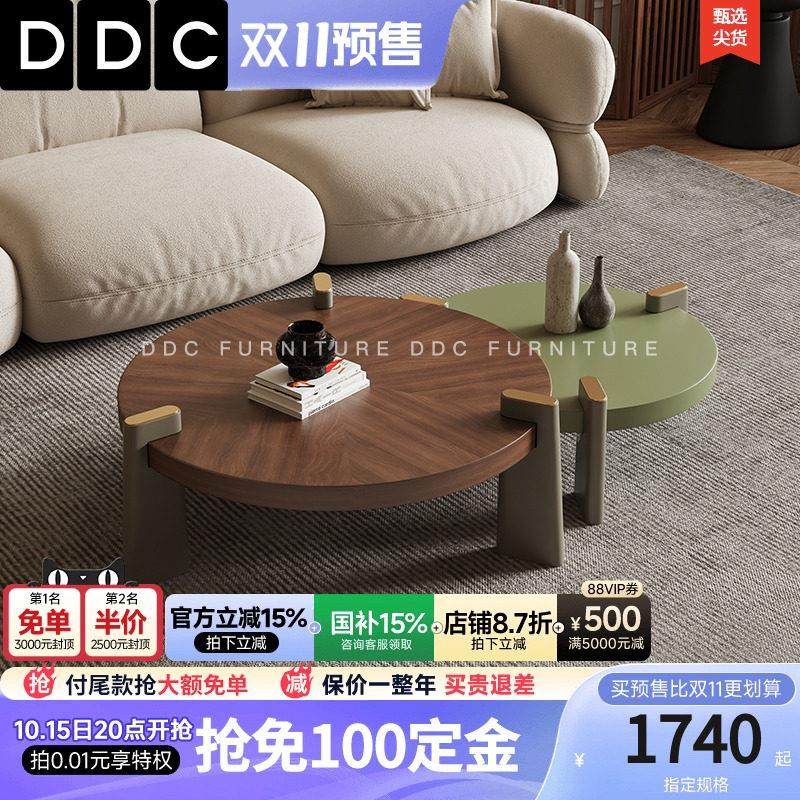 DDC茶几复古风大小圆茶几组合简约现代小户型客厅胡桃色茶几