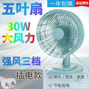 家用台式 床头强力风扇床上摇头大风力卧室挂壁电风扇 220v插电款