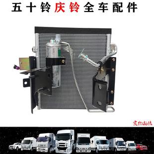 五十铃庆铃货车100P600P空调散热器冷凝器风扇冷凝板散热器原厂