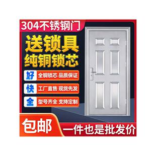 304不锈钢门加厚农村入口门厨房后门阳台门室内加厚高端防盗门