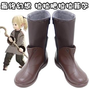 D7917 终幻想14 FF14 捏脸数据拉拉肥拉拉菲尔母肥cos鞋定制