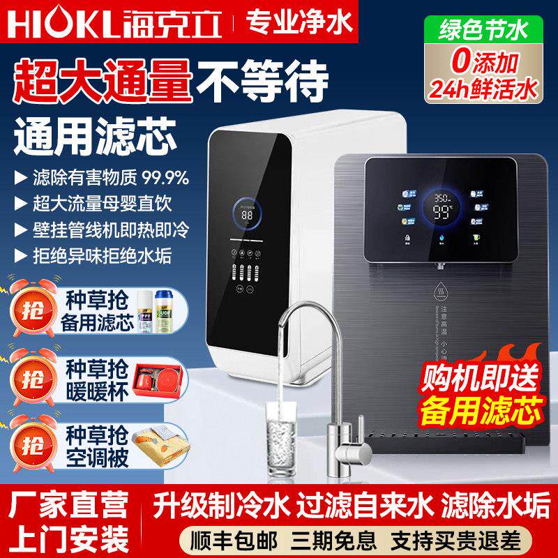 净水器家用厨房自来水龙头过滤RO反渗透冷热直饮水厨下管线 线机