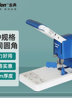 金典GD-DC30圆角机PVC相册倒角机圆角钳 厚层手动切圆角机圆角器