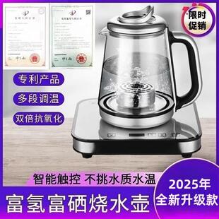 富氢水机家用水壶水素水机制氧氢气负氢离子弱碱性饮水机富硒水杯