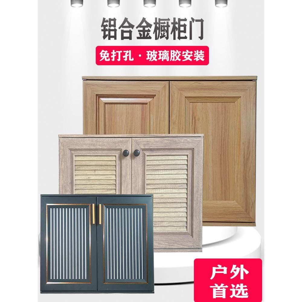 厨房铝合金橱柜门定做阳台灶台户外洗衣水池百叶门带框免孔格栅门,全屋定制,门板,淘宝优惠券,粉丝福利购,淘宝优惠卷