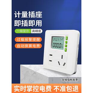 家用空调电量计量插座功率出租房86型面板电费监测仪高精度电表