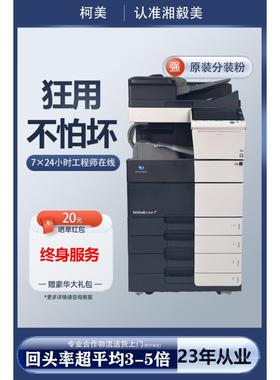 柯美c754e激光36808商用扫描A3高速一体办公大型打印机彩色复印机