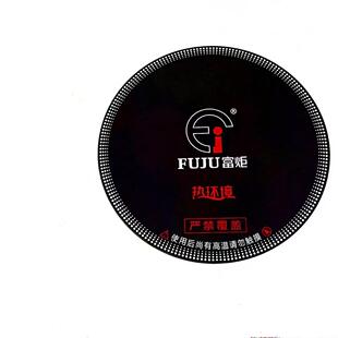 富炬电暖炉面板 雪中情烹饪面板 微晶板 玻璃面板一均电暖炉配件