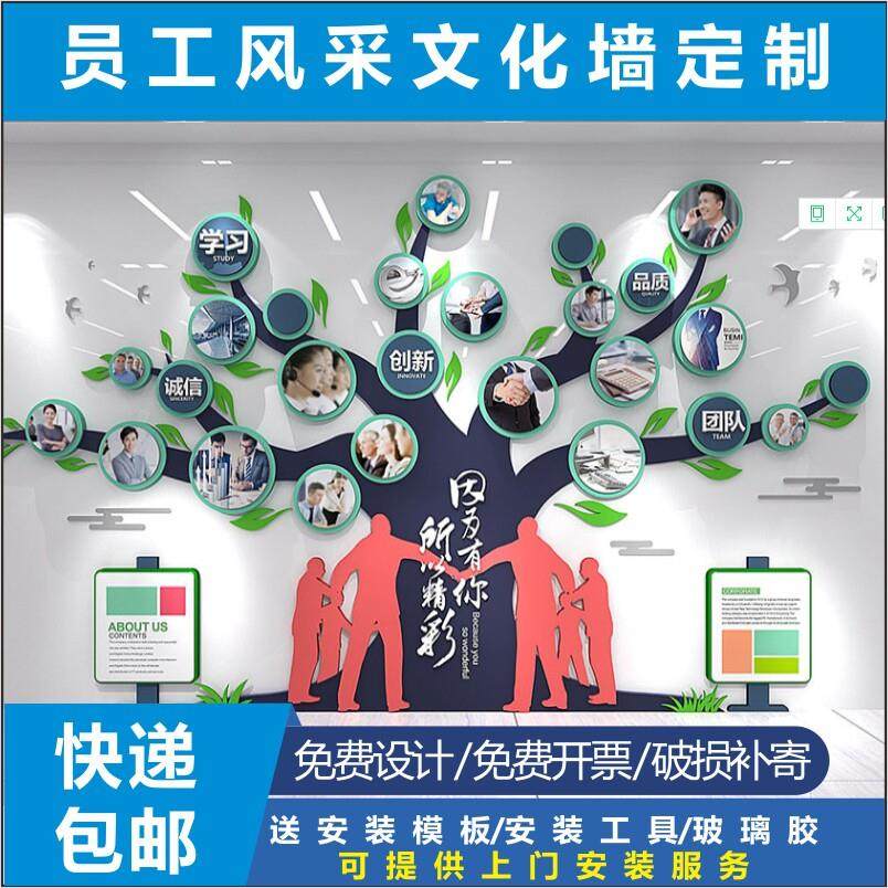 企业文化墙设计定制员工风风采logo企业历程荣誉展示墙公司Logo墙