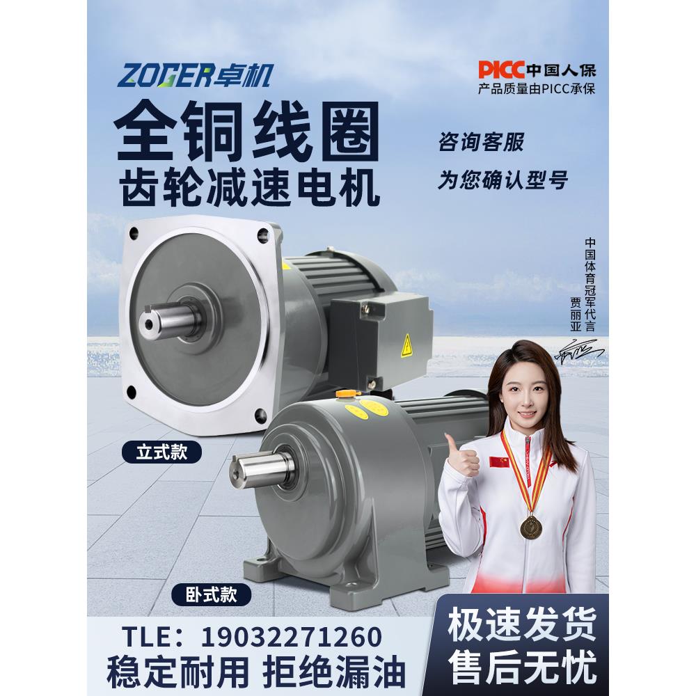 齿轮减速电机380V卧式立式400W750W变频调速三相电动机齿轮减速机