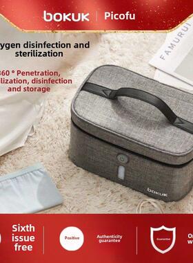 韩国bokuk伯可福婴儿奶瓶消毒器携外出臭氧杀菌内衣裤大容量包