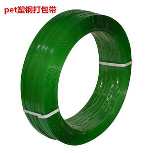 PET打包带塑钢打包带1608打包带手动打包带1608塑钢带20公斤包邮