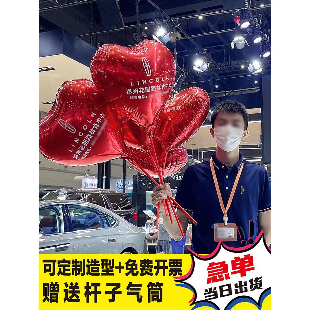 18寸爱心铝膜铝箔广告定制气球logo印字心形宣传布置飘空活动汽球