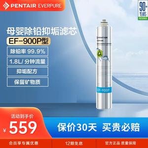 爱惠浦EF-900P主滤芯大流量通用自来水活性炭净水机耗材