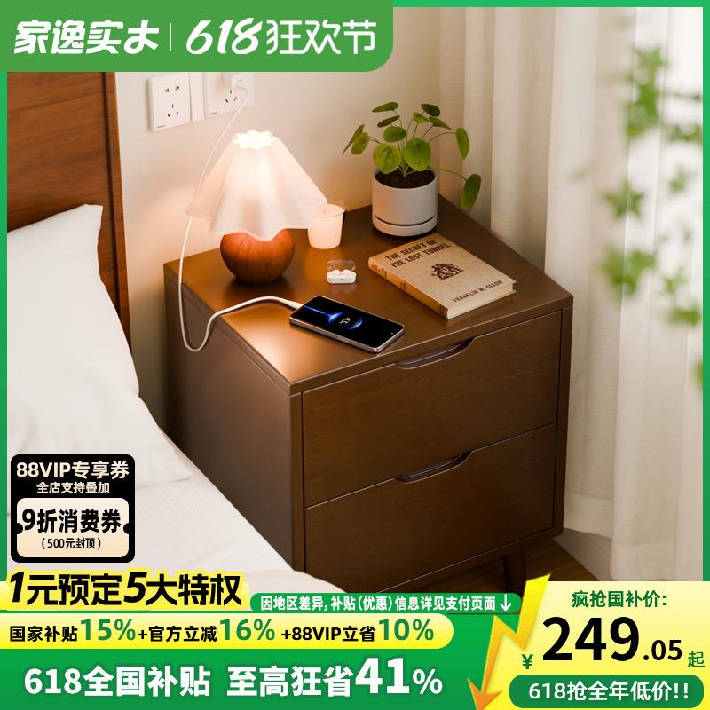 实木床头柜简约现代储物柜家用小型床边置物柜北欧卧室简易收纳柜