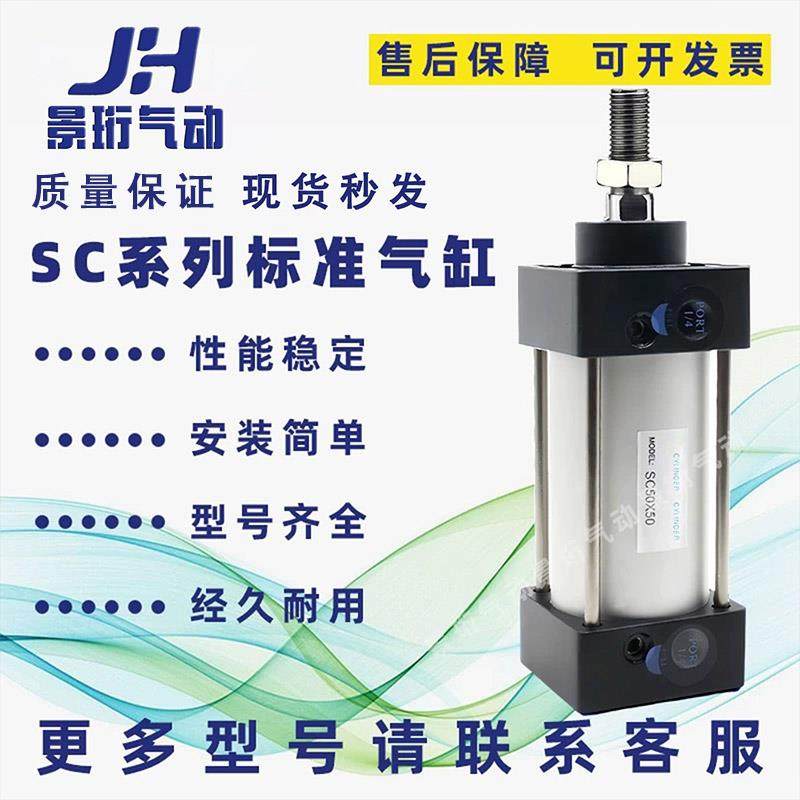 亚德客型标准气缸大推力王SC125/160/200/250X25X50X100X150X200S