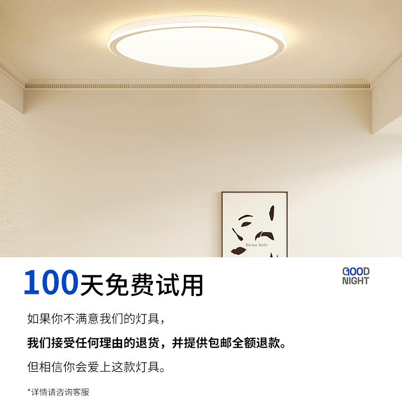 护眼灯高亮led吸顶灯全光谱客P厅灯具简约现代超薄极简主灯卧室灯