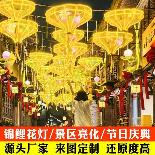 现货户外大型花灯锦鲤鱼花灯金鱼灯笼春节元宵中秋灯会彩灯斗鱼厂