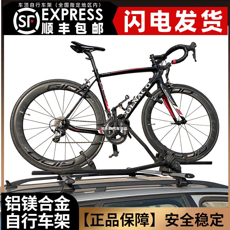 汽车自行车架通用车载行李架自行车顶架轿车载自行车顶架挂单车架
