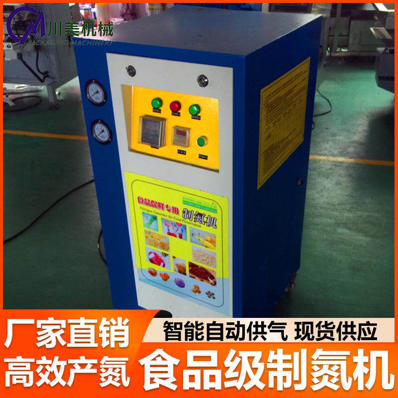 自动充气制氮机川美小型三立方全自动氮气机食品保鲜制氮机设备