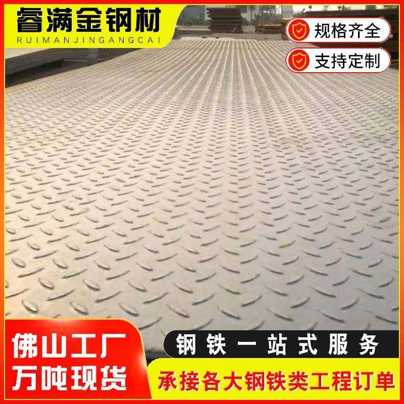 佛山直供花纹钢板Q235B热轧镀锌扁豆型楼梯踏步防滑板材规格齐全,金属材料及制品,钢板,淘宝优惠券,粉丝福利购,淘宝优惠卷
