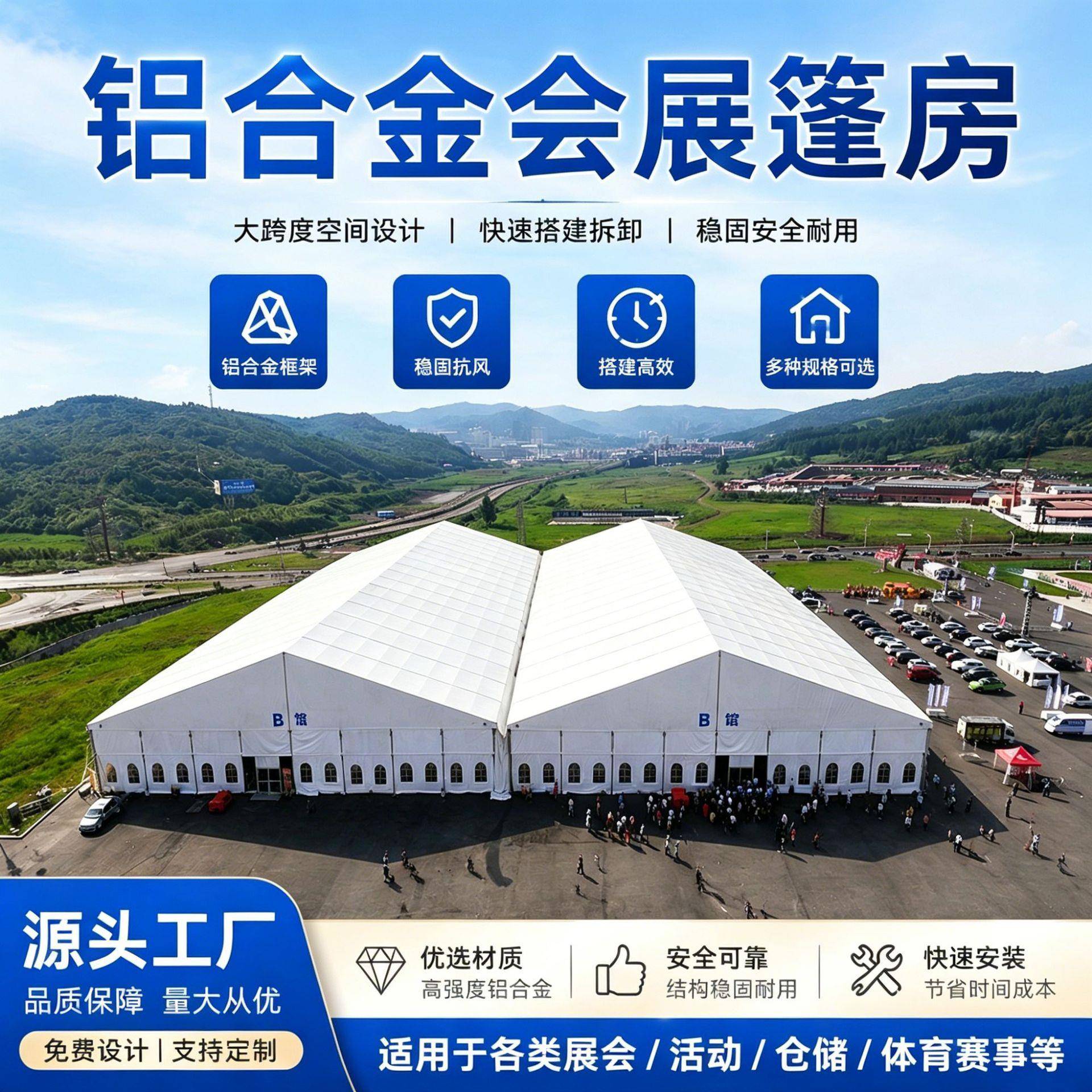 大型欧式人字展览篷房铝合金会展帐篷临时户外活动展销会车展蓬房