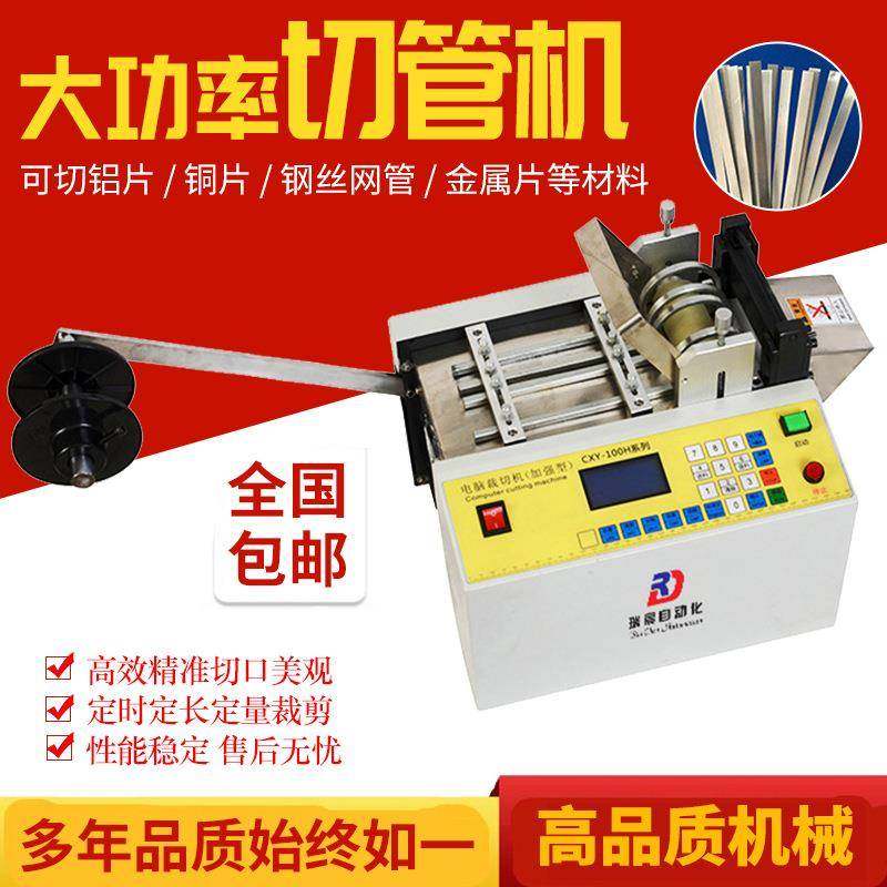 全自动电脑裁切机钢丝绳铁丝切断机镍带焊带切割机铝箔铜片切片机,纺织面料/辅料/配套,其他纺织机械,淘宝优惠券,粉丝福利购,淘宝优惠卷
