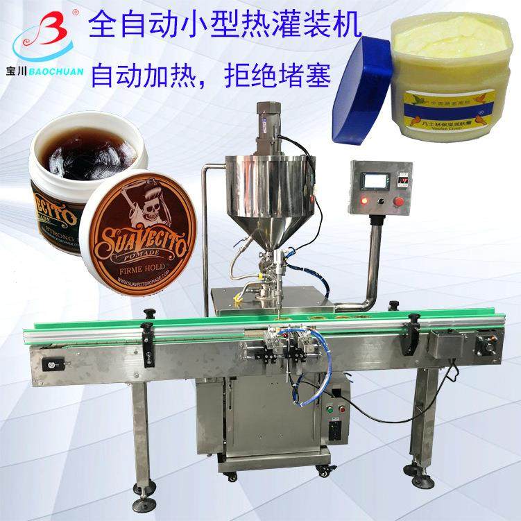 全自动加热搅拌灌装机搅拌灌装机全自动加热膏霜BB霜加热灌装机
