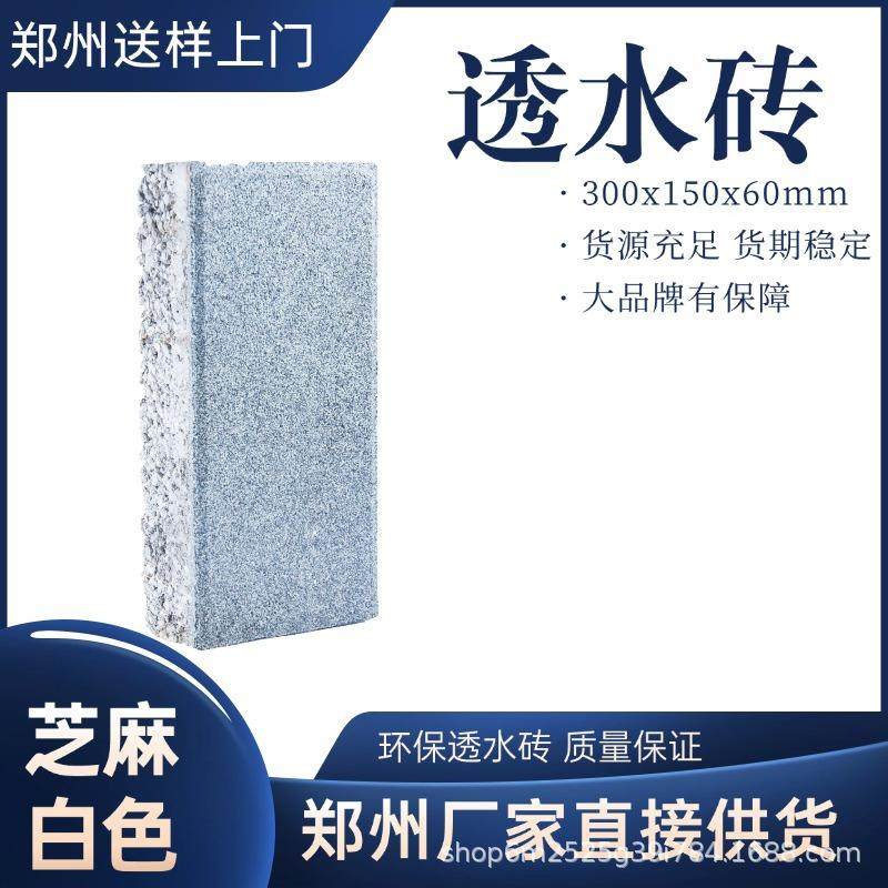 仿石芝麻白人行道路彩砖广场路面砖PC透水砖海绵城市面包砖厂家,基础建材,轻质砖,淘宝优惠券,粉丝福利购,淘宝优惠卷