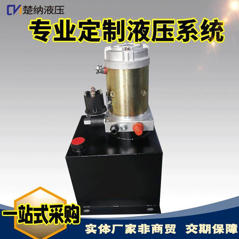 液压站厂家装置动力源液压系统传动小型液压泵站直流24v动力单元