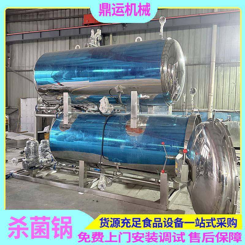 全自动高温水浴式火腿肠卤肉杀菌锅活珠子咸鸭蛋流油灭菌设备,清洗/食品/商业设备,其他食品加工设备,淘宝优惠券,粉丝福利购,淘宝优惠卷
