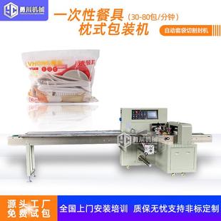 全自动帆布三伺服枕式 机一次性餐具生活用品套袋封切一体机 包装