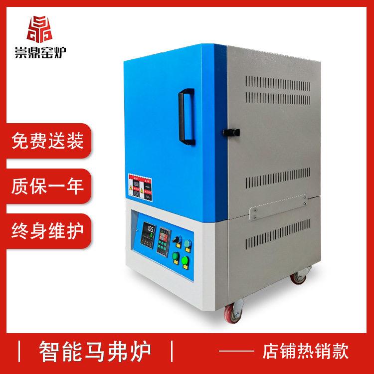 炉业600-1800℃一体升温玻璃杯退火炉智能烧结数显实验马弗炉