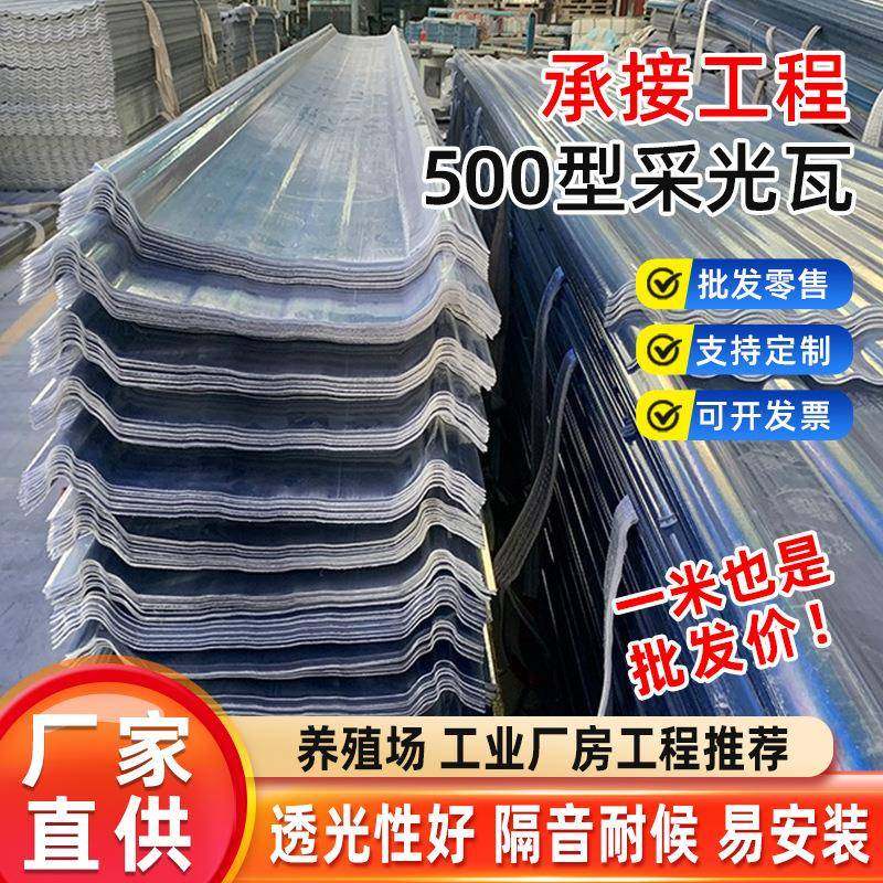 厂家直销500型采光瓦片钢构屋面采光带增加室内光线,农机/农具/农膜,温室阳光板,淘宝优惠券,粉丝福利购,淘宝优惠卷