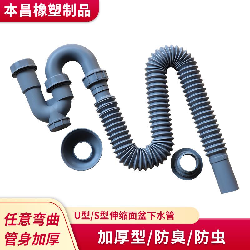 U型/S型防臭伸缩面盆下水管灰色加厚pp下水管伸缩塑料软管定制
