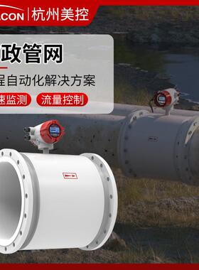 电磁流量计dn150管道式流量计dn300/400大口径市政管网污水流量计