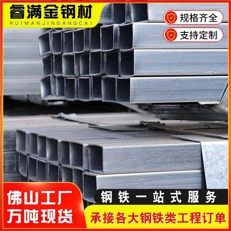 广东佛山厂家供应镀锌方管热轧方矩管冷镀锌大小口径规格齐全,基础建材,镀锌管,淘宝优惠券,粉丝福利购,淘宝优惠卷