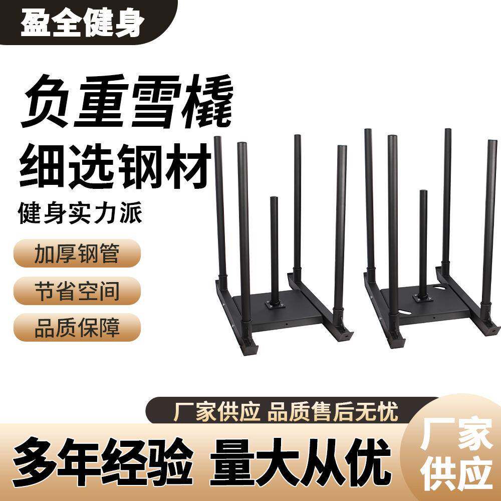 商用健身雪橇车能量车阻力爆发力阻力推车拉车负重雪橇健身房负重