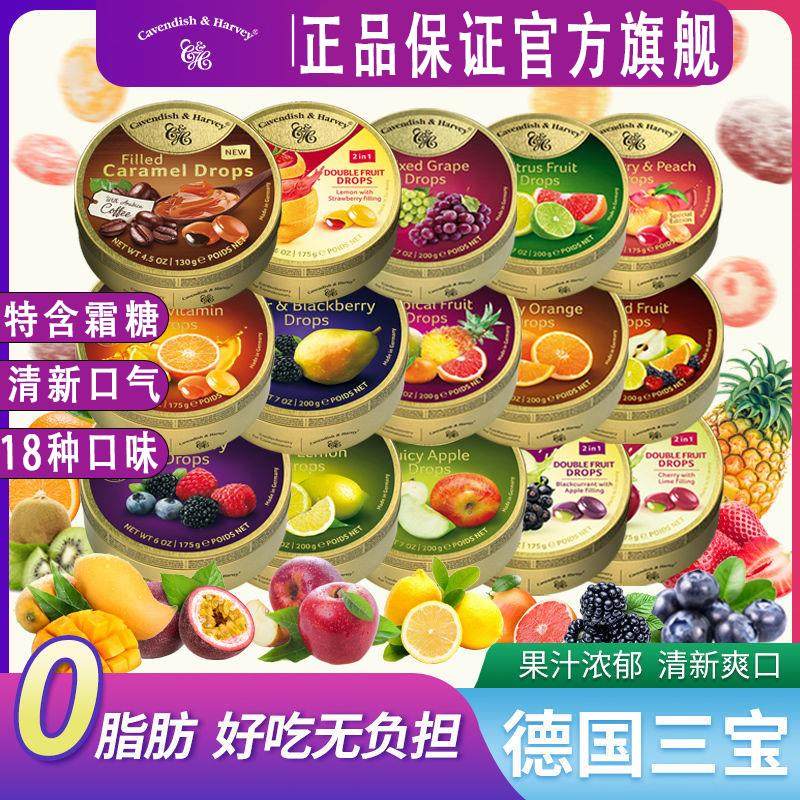德国进口嘉云水果糖200g混合水果味薄荷硬糖官方旗舰店喜糖铁盒罐