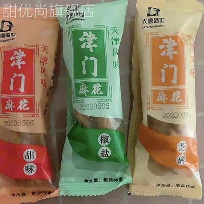新日期正宗天津风味大麻花整箱夹心手工特产大麻花传统糕点早餐食