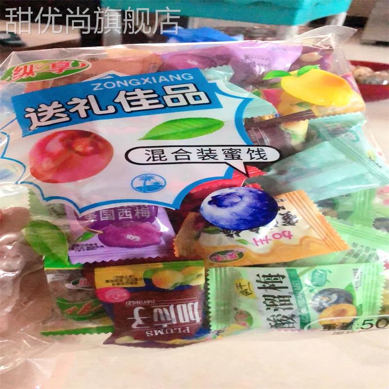 老林果源话梅独立包装混合蜜饯水蓝莓李果加应子酸溜梅水果干组合
