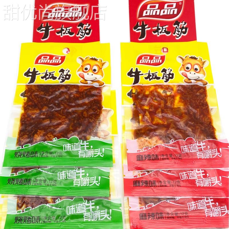 品品牛板筋12g*60包四川成都麻辣烧烤味牛肉干辣条零食小吃小包装