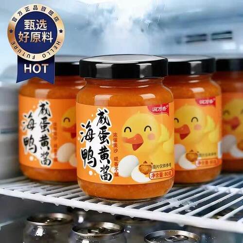 央妈推荐正宗海鸭咸蛋黄酱官方旗舰店商用烘焙专用流沙无添加拌饭