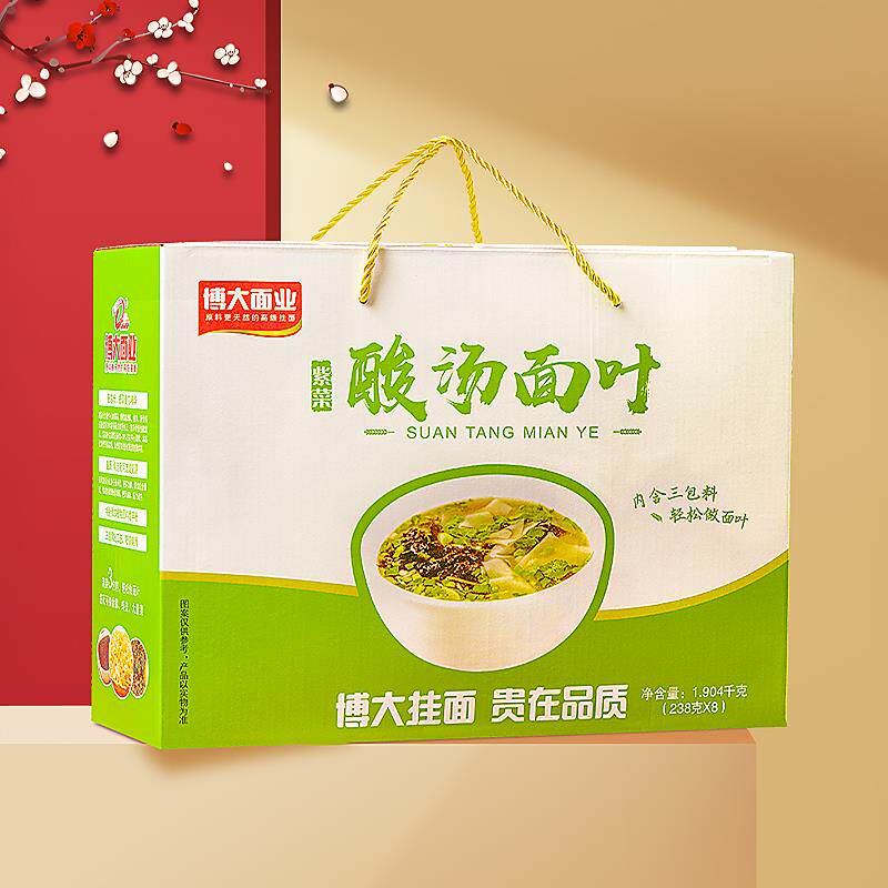 博大紫菜酸汤面 面叶礼盒面片方便速食内含料包虾米企业团购走亲