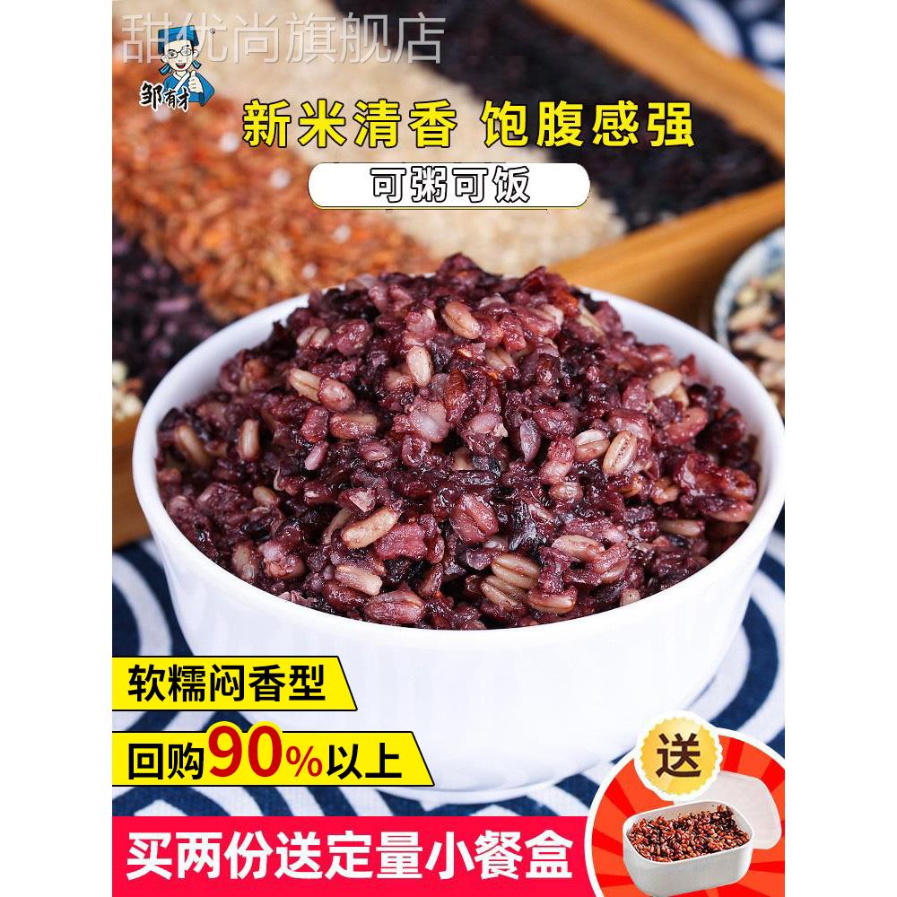 七色糙米官方旗舰店t色七彩20斤7色东北杂粮七色米新米五谷杂粮a