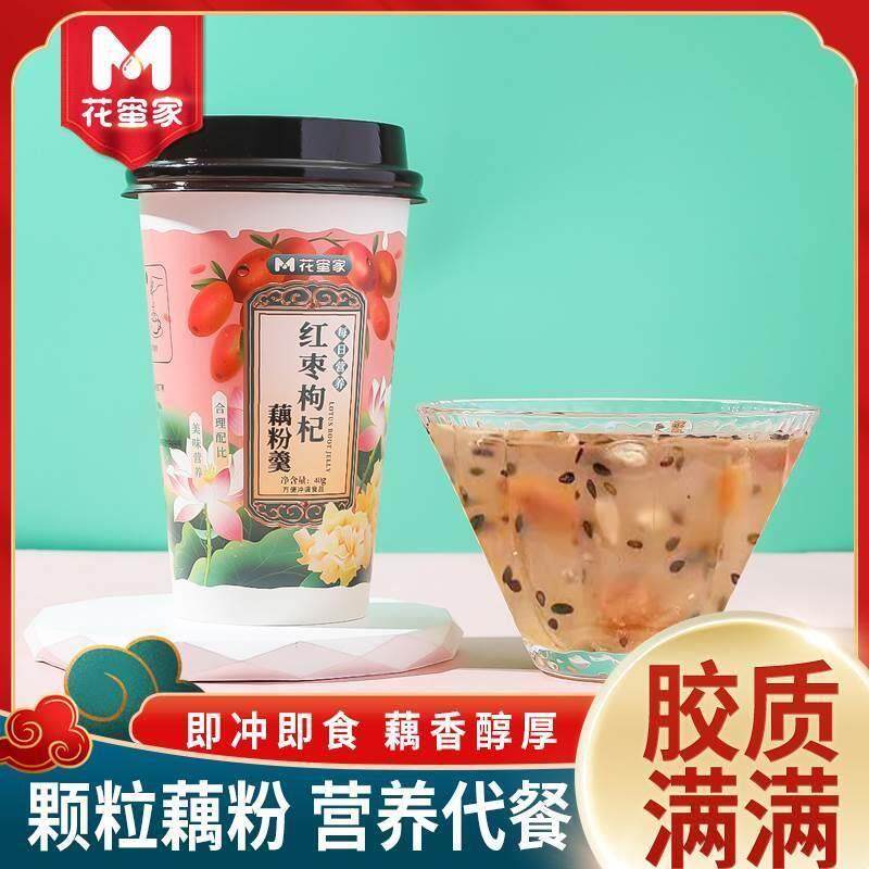 花蜜家藕粉羹旗舰店便携杯装港式奶茶网红手摇牛乳茶冲泡速溶饮料