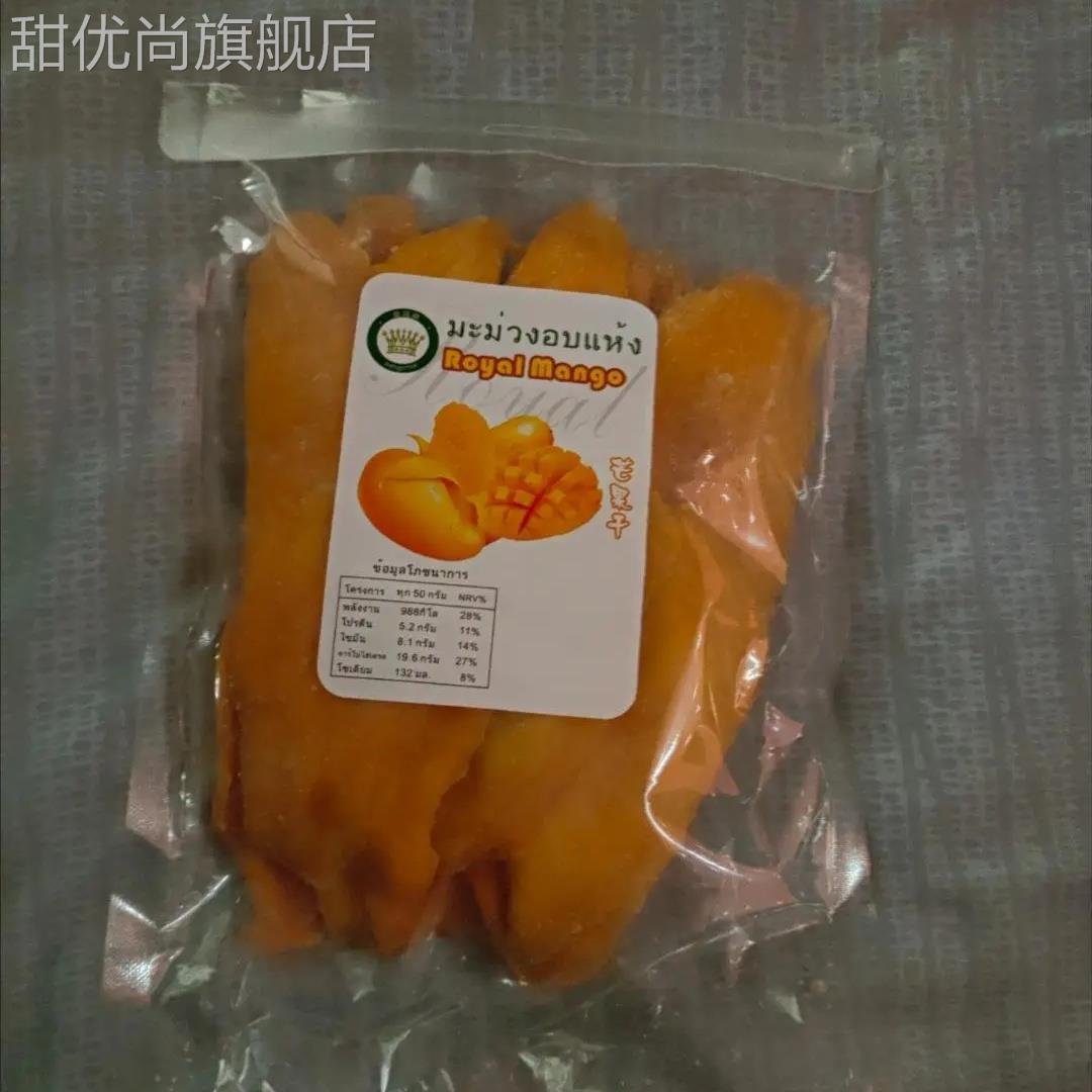 休闲零食皇冠芒果干500g泰国风味酸甜组合果干食品90g芒果片