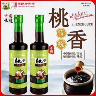 桃香醋 440ML 甜醋 饺子醋 凉拌醋非陈醋白醋米醋 醋 蟹醋 西郎里
